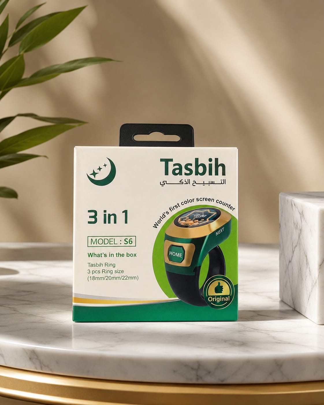 Tasbih Ring 3 in 1 Ring Colored Display - S6